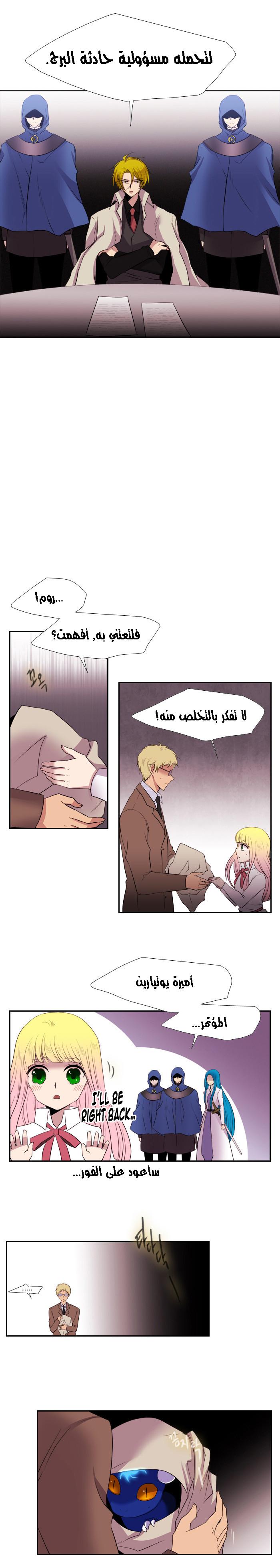 Black Haze: Chapter 145 - Page 7