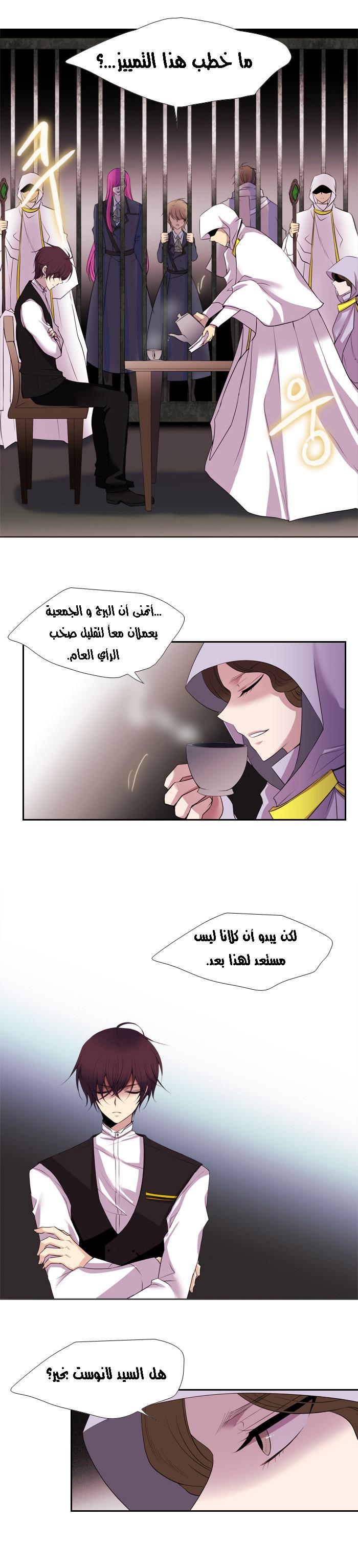 Black Haze: Chapter 146 - Page 6