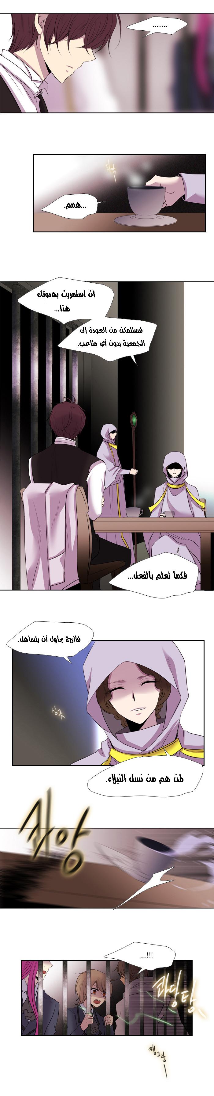 Black Haze: Chapter 146 - Page 7