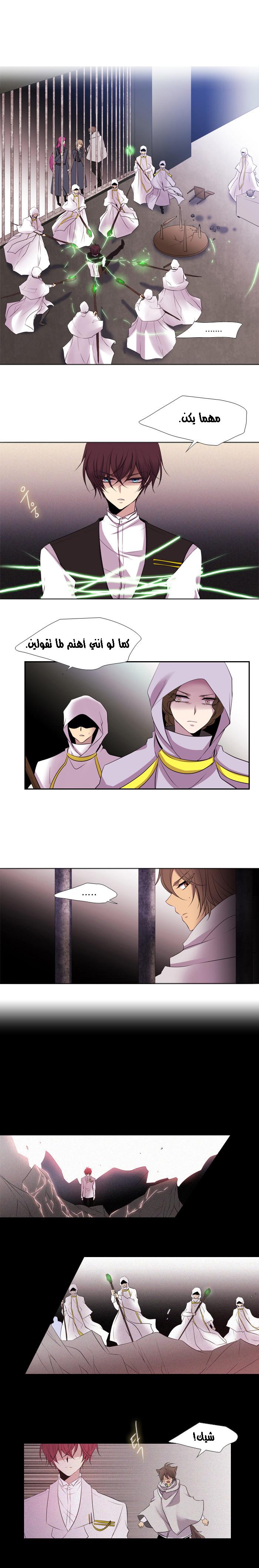 Black Haze: Chapter 146 - Page 8