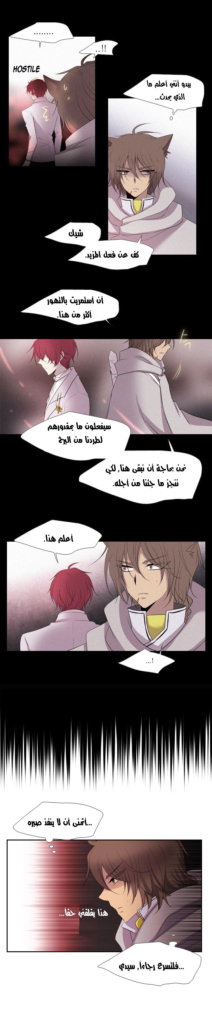 Black Haze: Chapter 146 - Page 9