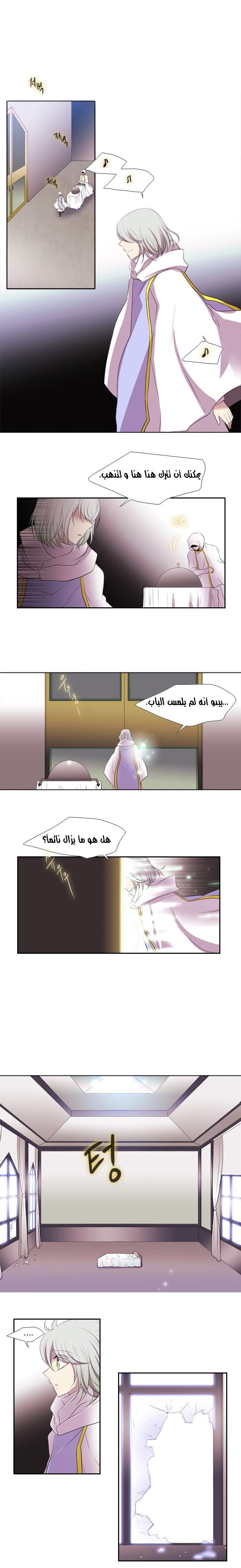 Black Haze: Chapter 146 - Page 11