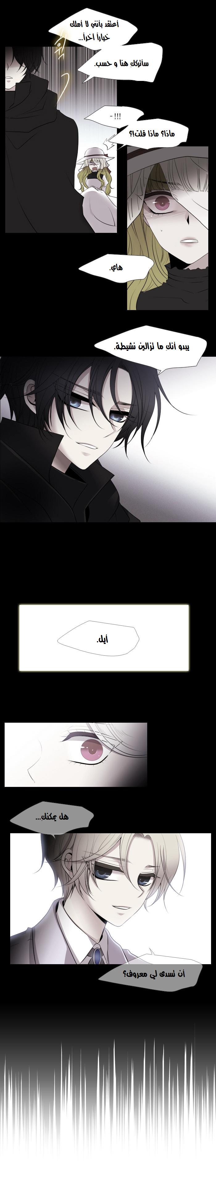Black Haze: Chapter 147 - Page 9