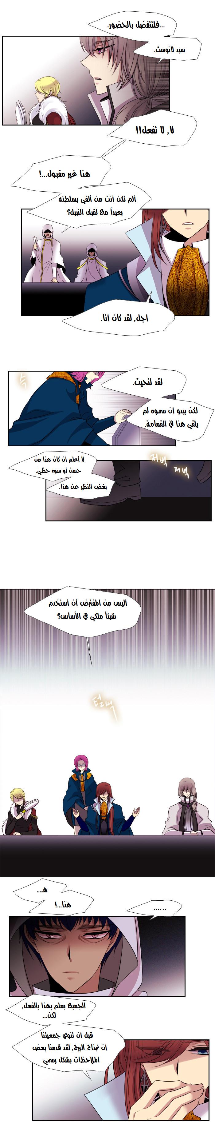 Black Haze: Chapter 147 - Page 14