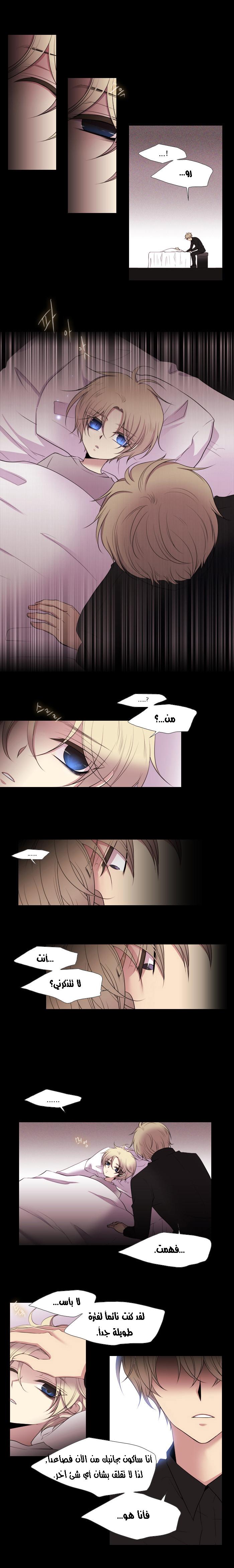 Black Haze: Chapter 148 - Page 10