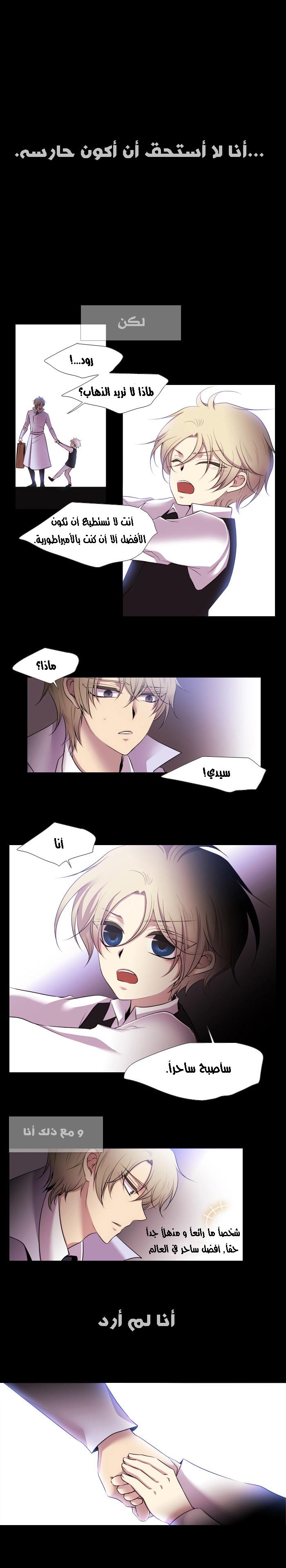 Black Haze: Chapter 148 - Page 12