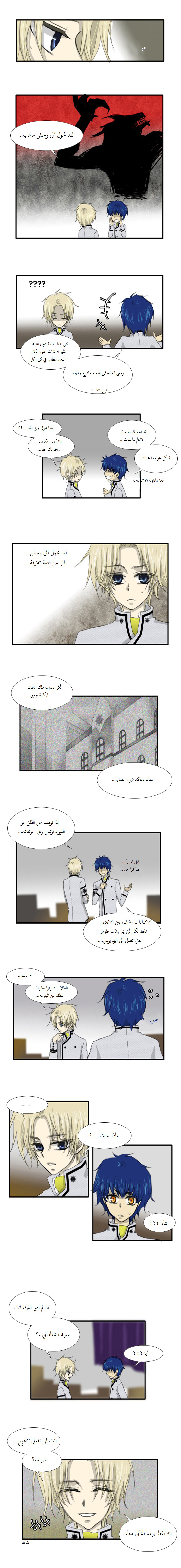 Black Haze: Chapter 15 - Page 5