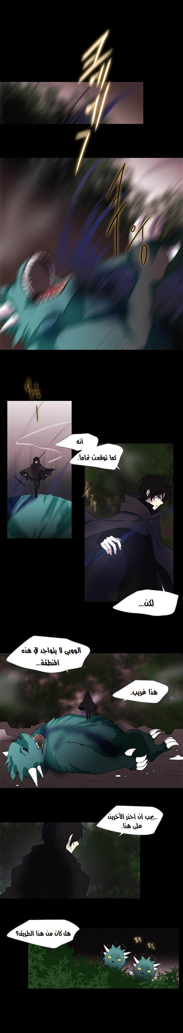 Black Haze: Chapter 150 - Page 11