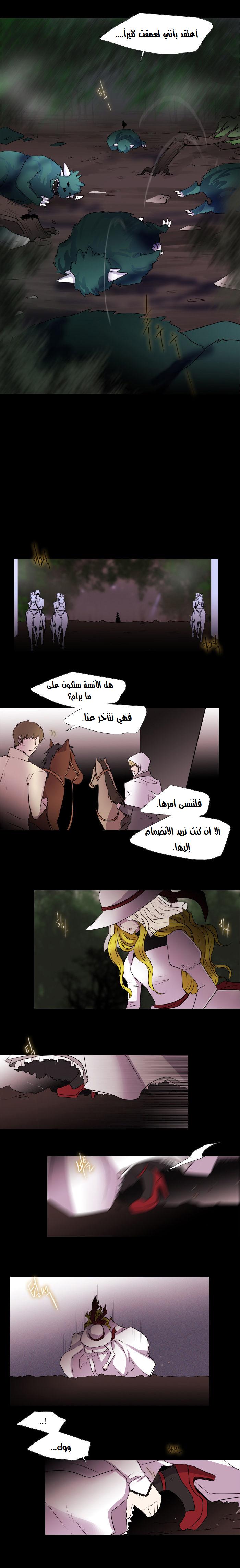 Black Haze: Chapter 150 - Page 12