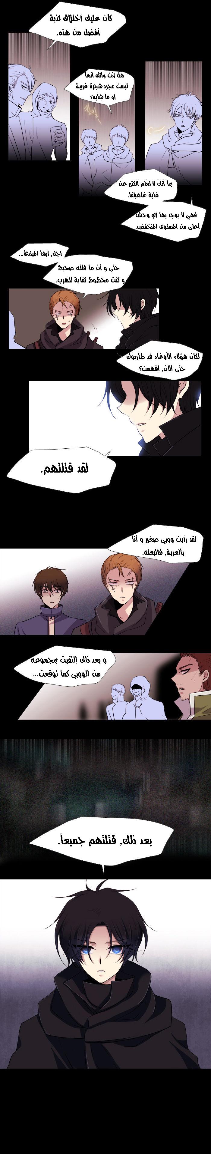 Black Haze: Chapter 151 - Page 15