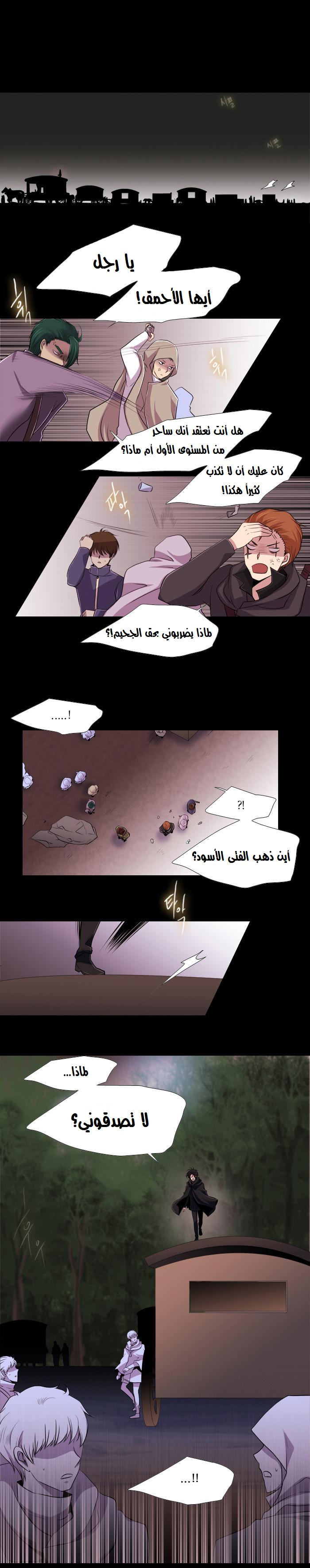 Black Haze: Chapter 152 - Page 2