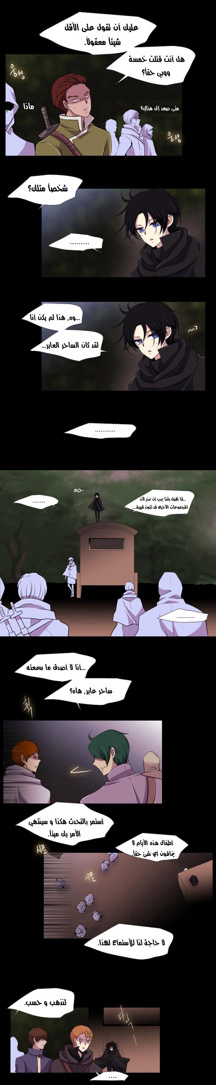 Black Haze: Chapter 152 - Page 3
