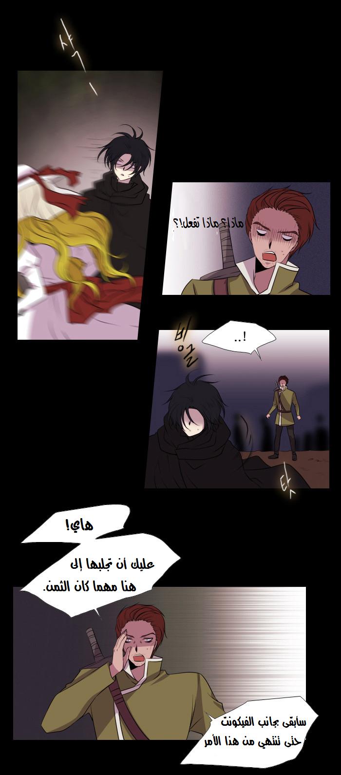 Black Haze: Chapter 152 - Page 10