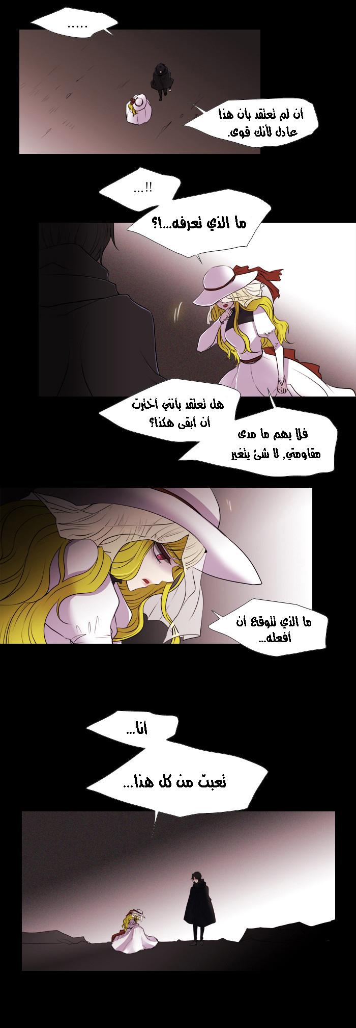 Black Haze: Chapter 152 - Page 15
