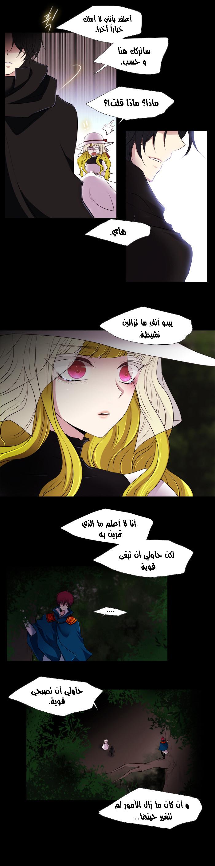 Black Haze: Chapter 152 - Page 16