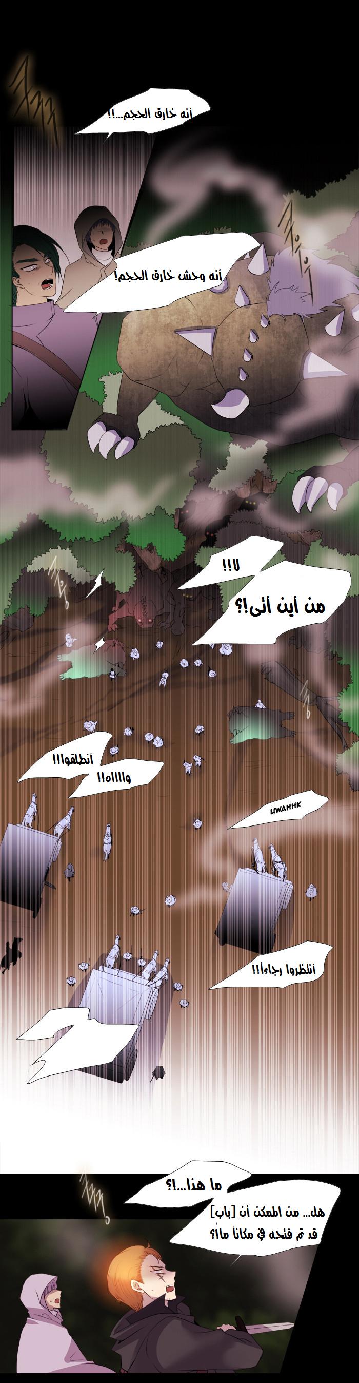 Black Haze: Chapter 153 - Page 2