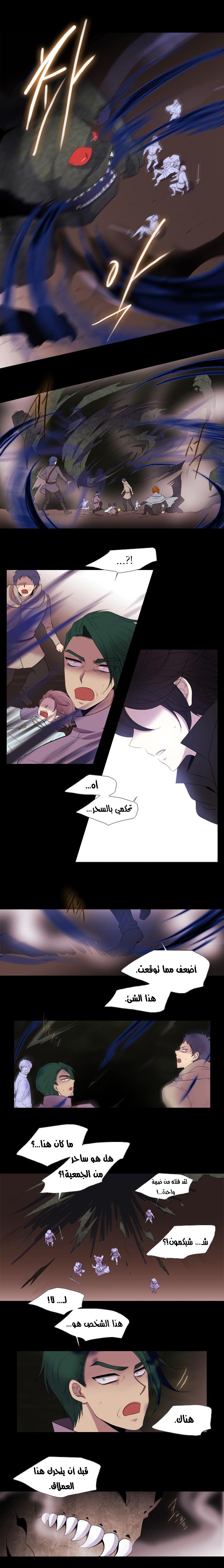 Black Haze: Chapter 154 - Page 2