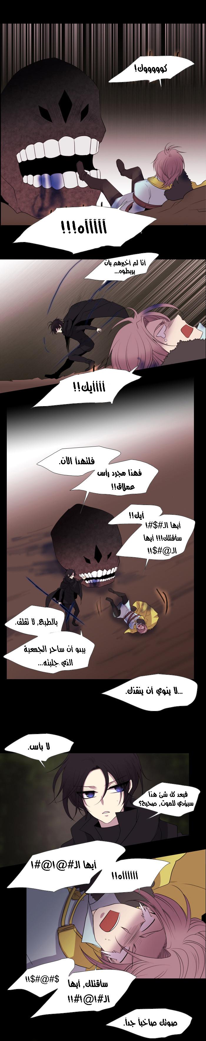 Black Haze: Chapter 154 - Page 10