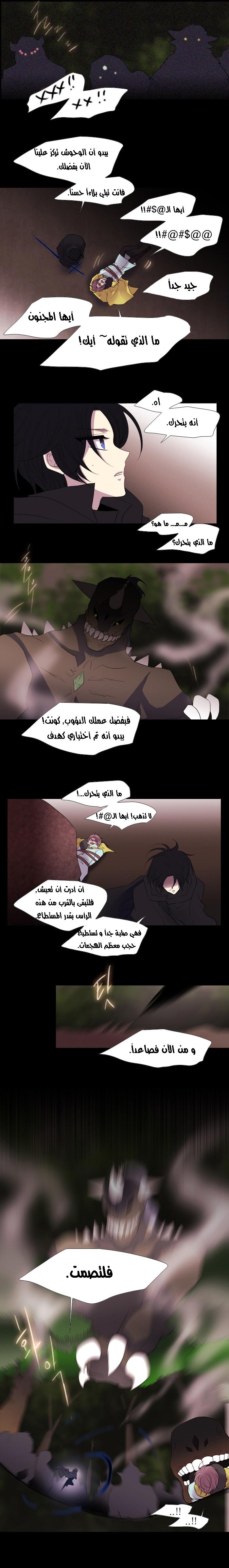Black Haze: Chapter 154 - Page 11