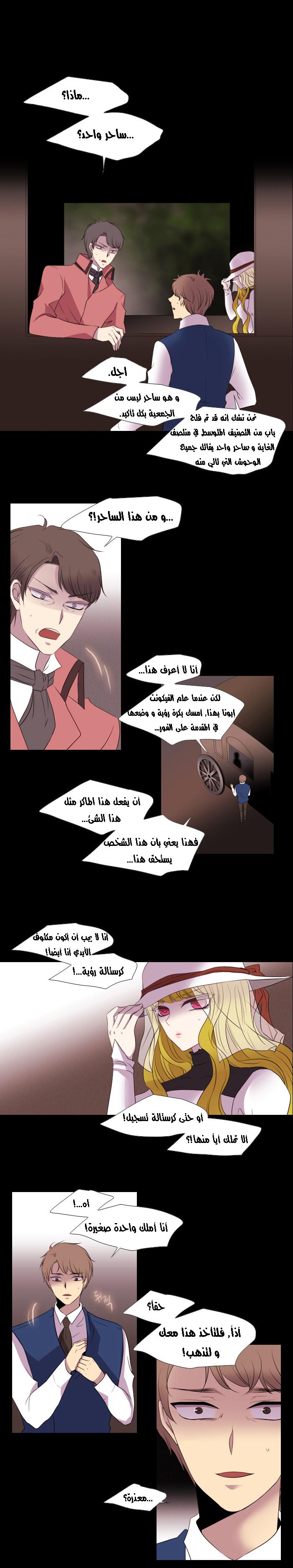 Black Haze: Chapter 154 - Page 13
