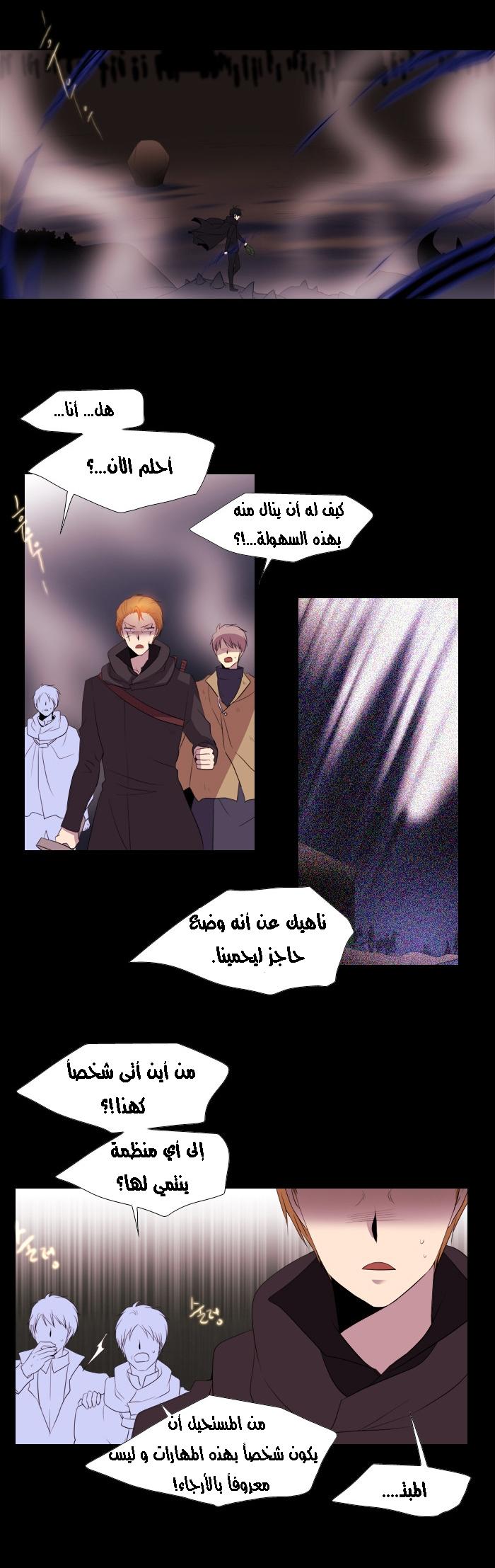 Black Haze: Chapter 155 - Page 13
