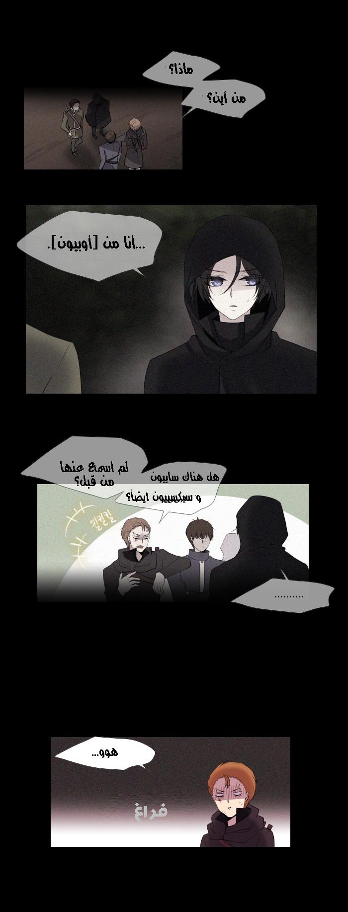Black Haze: Chapter 155 - Page 14
