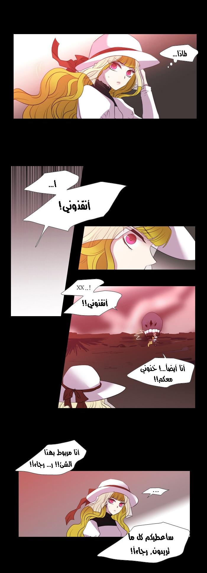 Black Haze: Chapter 155 - Page 19