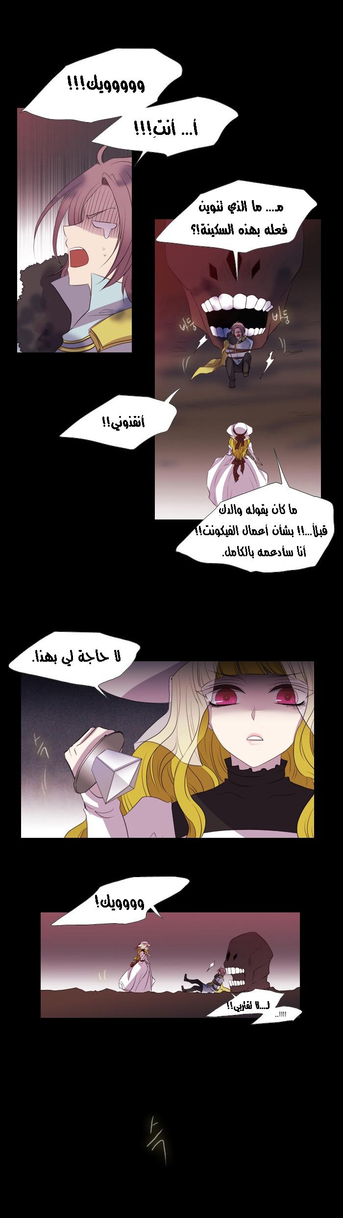 Black Haze: Chapter 155 - Page 22