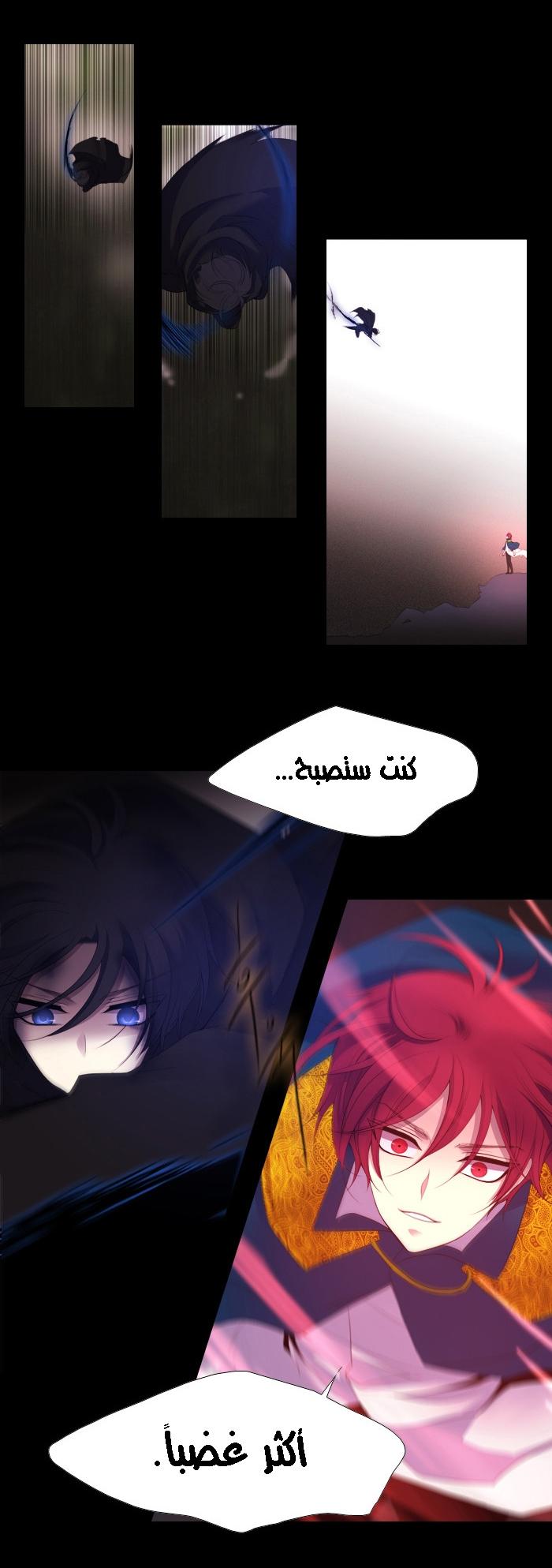 Black Haze: Chapter 156 - Page 5
