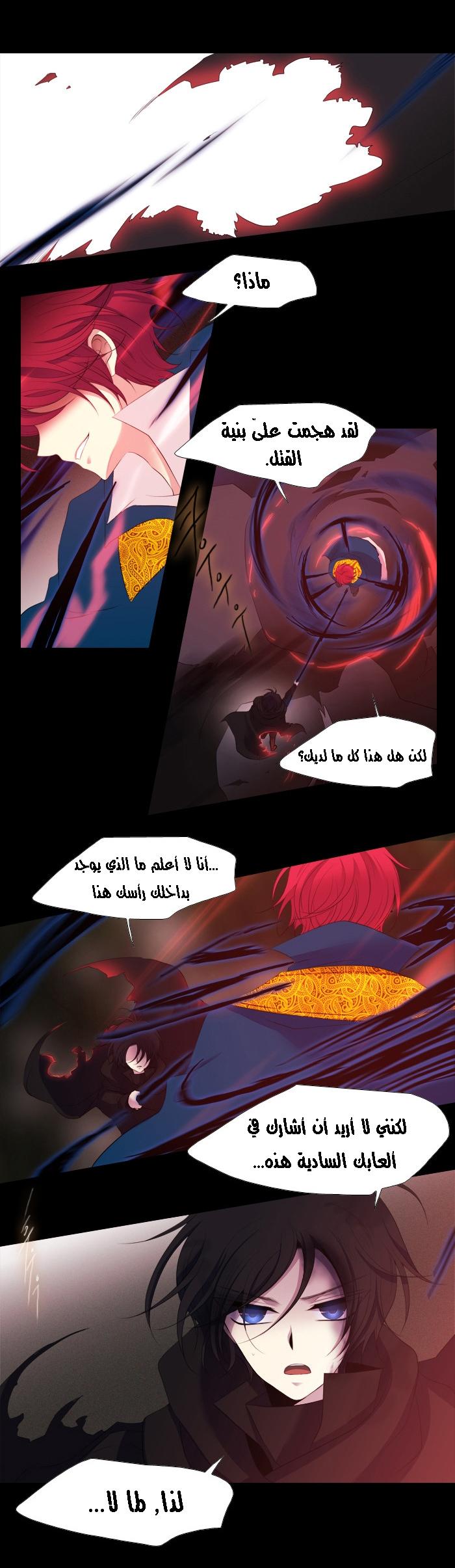 Black Haze: Chapter 156 - Page 7