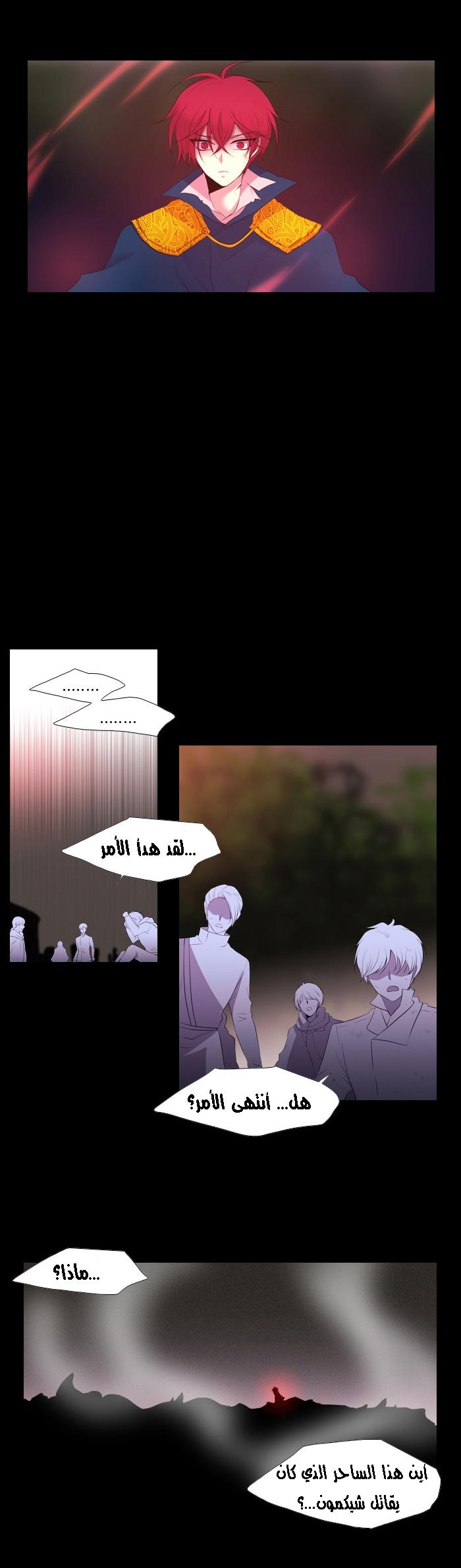Black Haze: Chapter 156 - Page 14