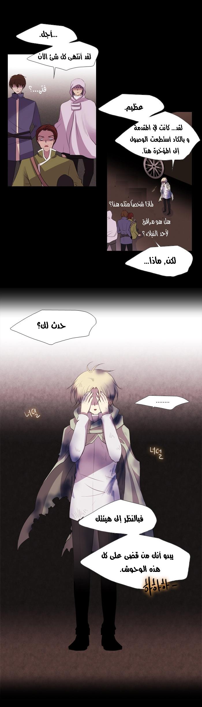 Black Haze: Chapter 156 - Page 19