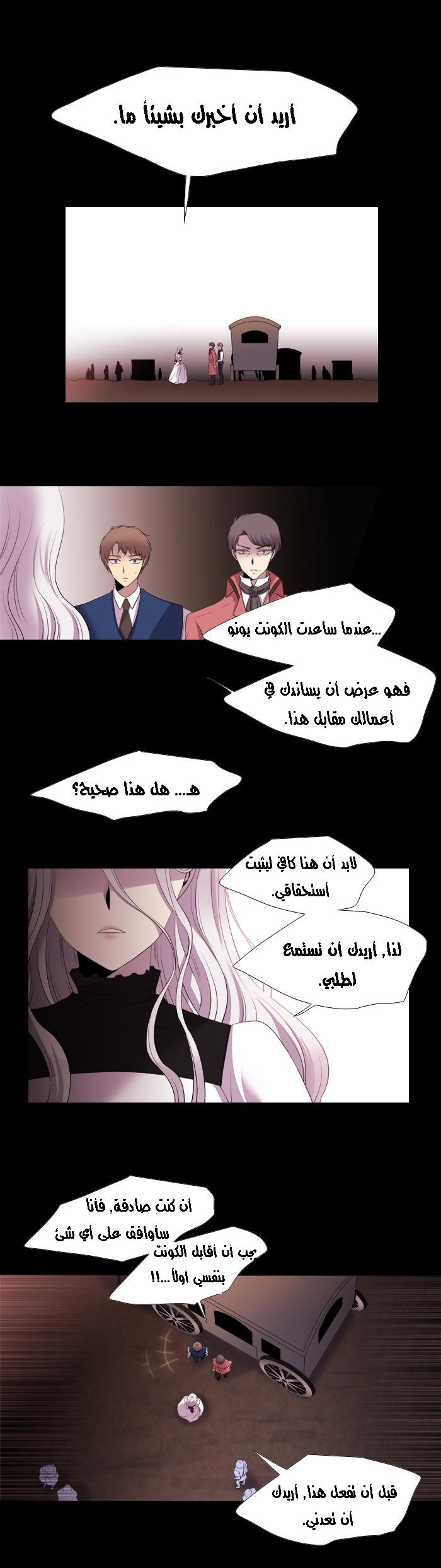 Black Haze: Chapter 157 - Page 4
