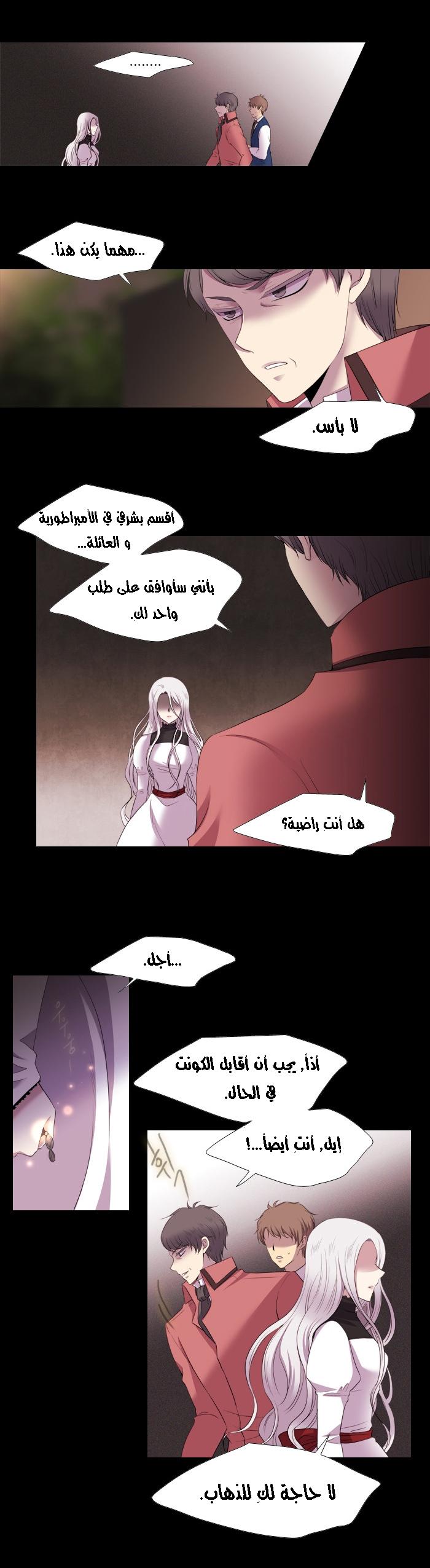 Black Haze: Chapter 157 - Page 5