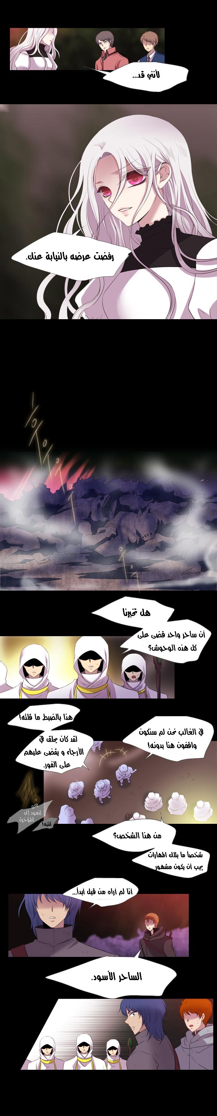 Black Haze: Chapter 157 - Page 6