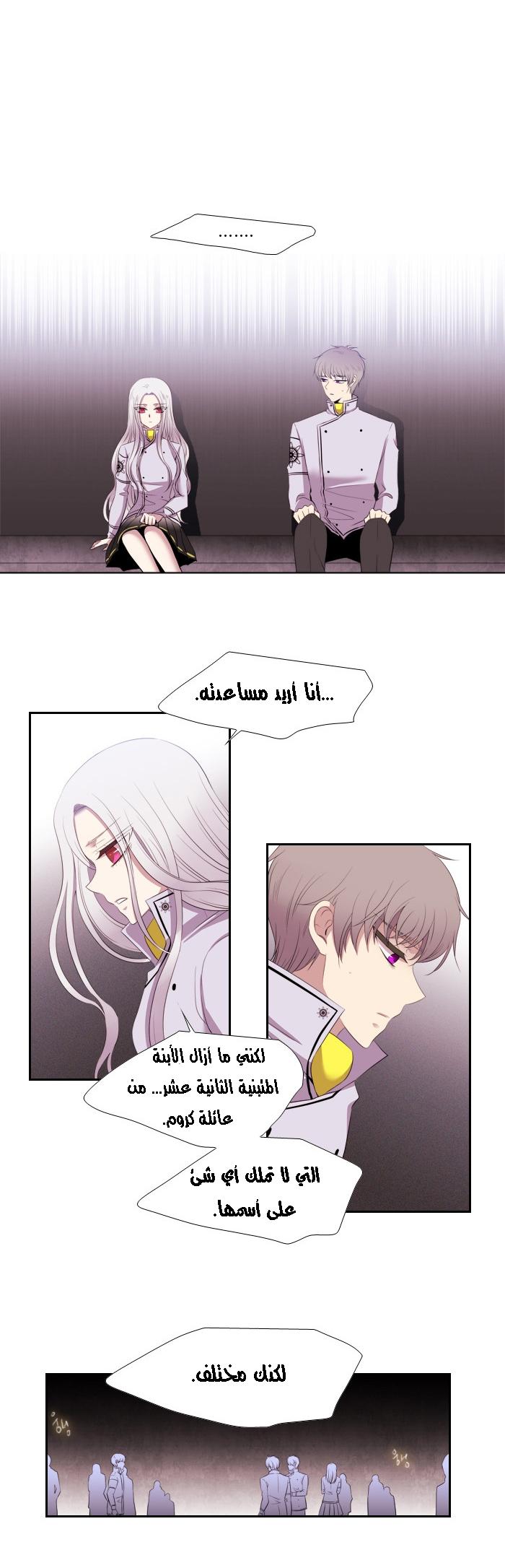 Black Haze: Chapter 157 - Page 11