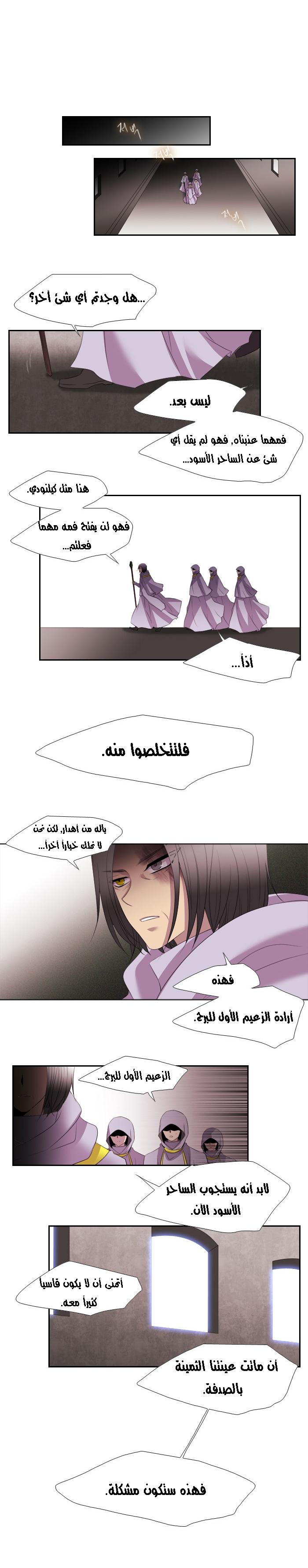 Black Haze: Chapter 157 - Page 15