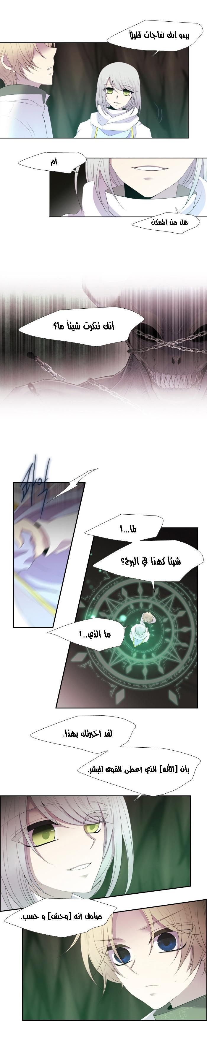 Black Haze: Chapter 158 - Page 3