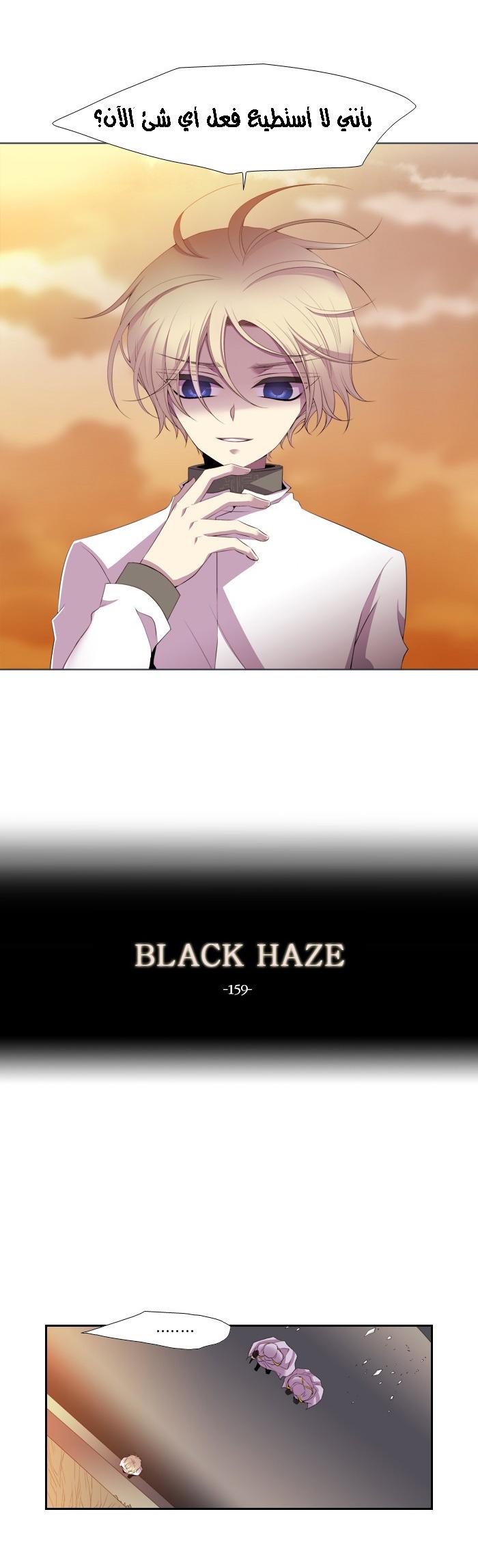 Black Haze: Chapter 159 - Page 6