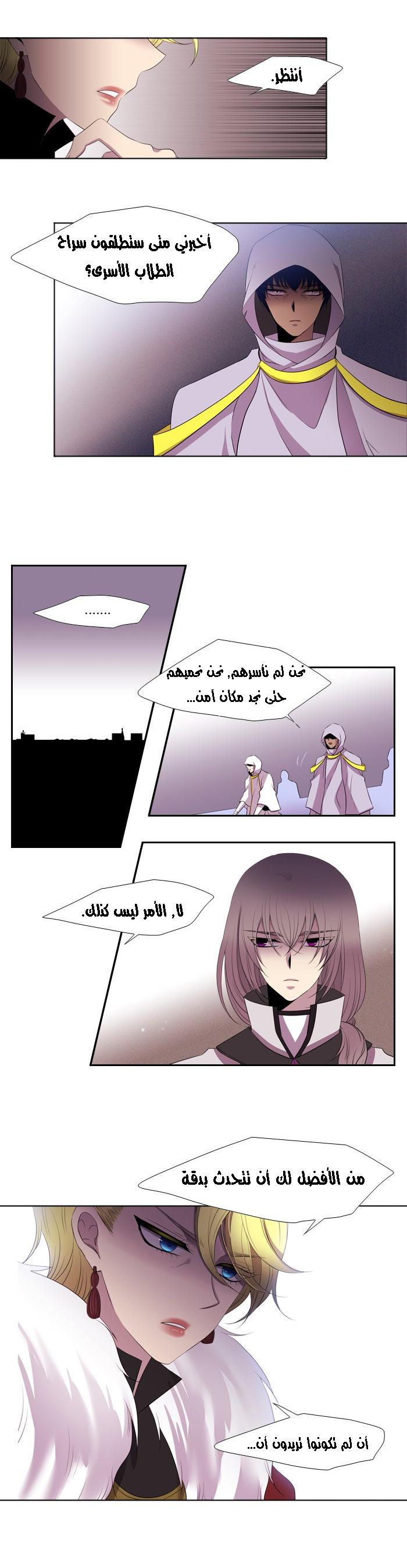 Black Haze: Chapter 159 - Page 12