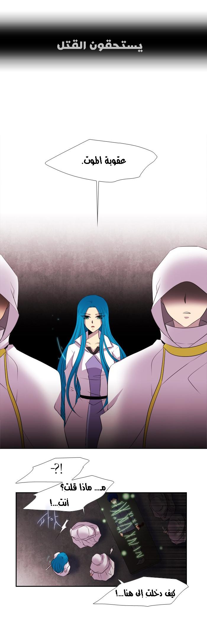 Black Haze: Chapter 159 - Page 19