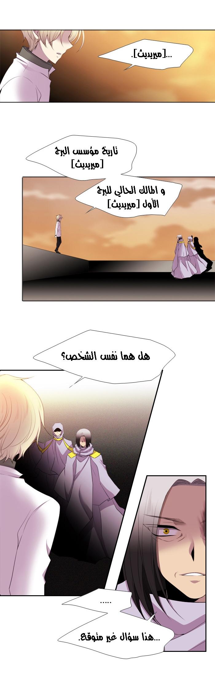 Black Haze: Chapter 160 - Page 8