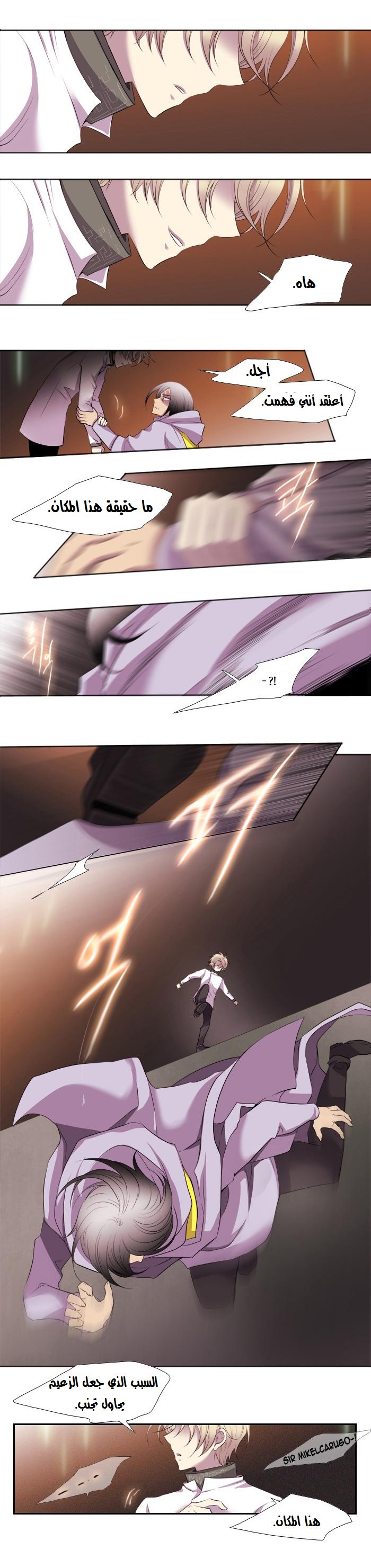 Black Haze: Chapter 161 - Page 3