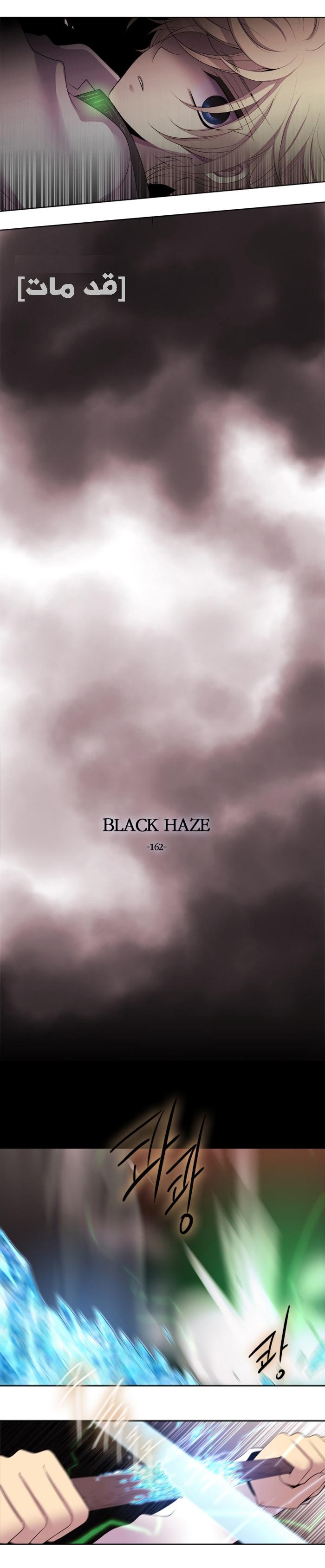 Black Haze: Chapter 162 - Page 2