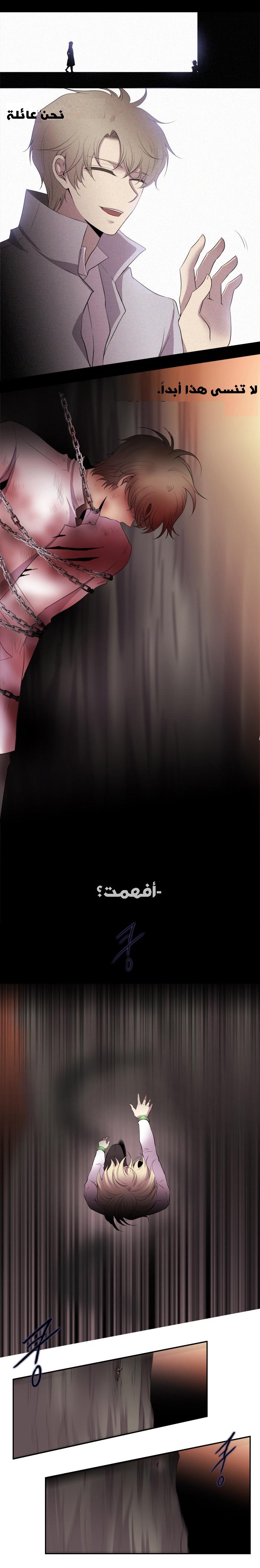Black Haze: Chapter 162 - Page 11