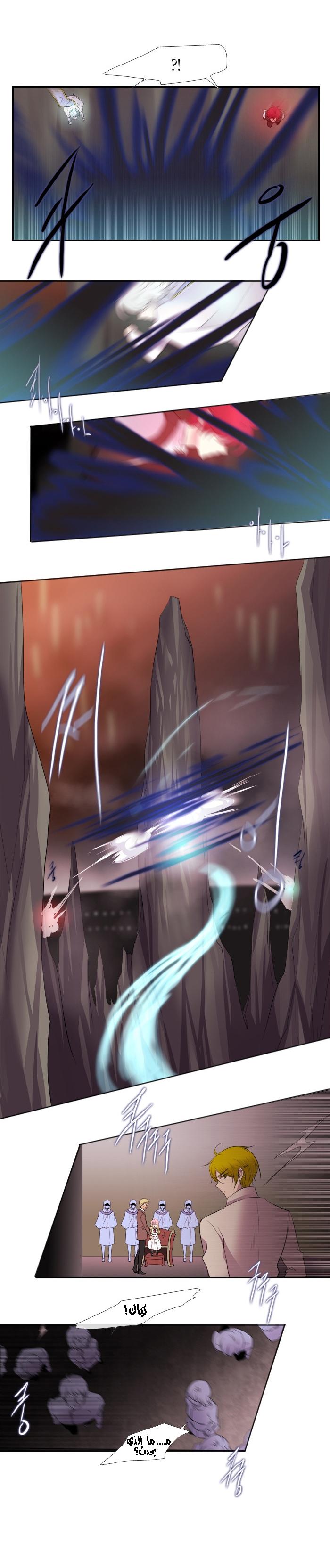 Black Haze: Chapter 162 - Page 17