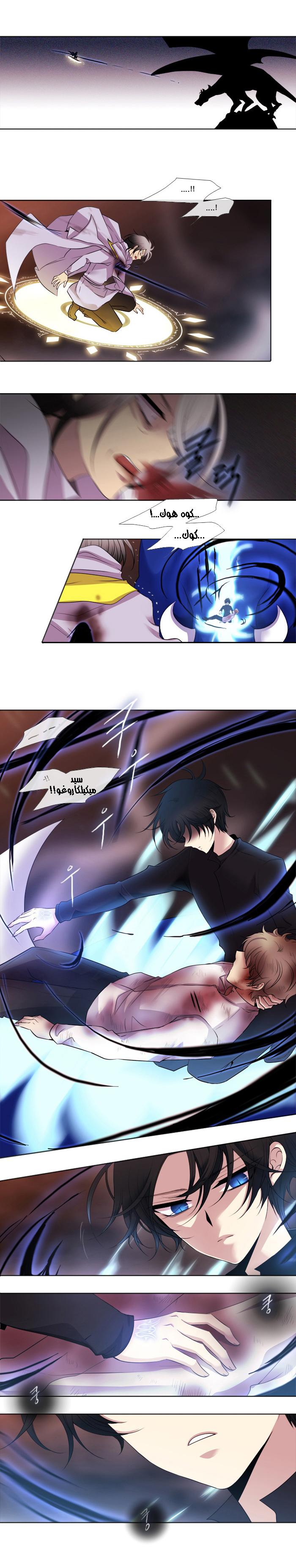 Black Haze: Chapter 163 - Page 2