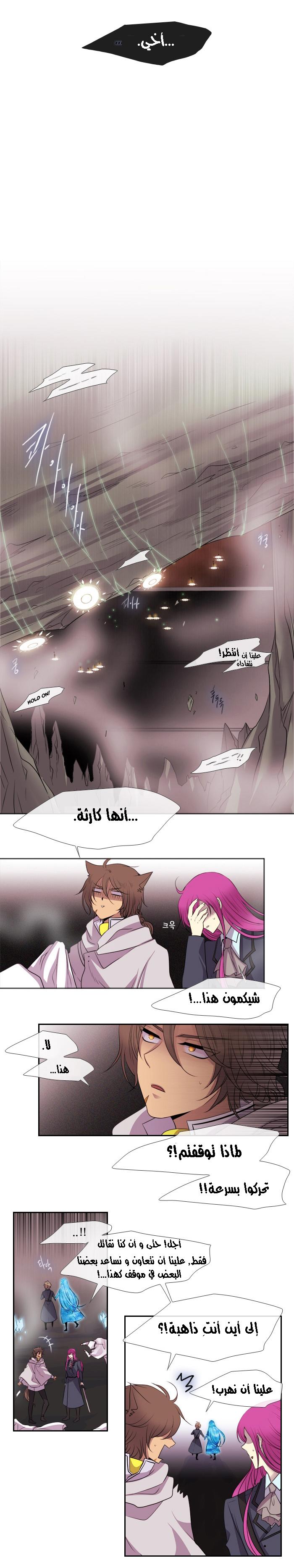 Black Haze: Chapter 163 - Page 3