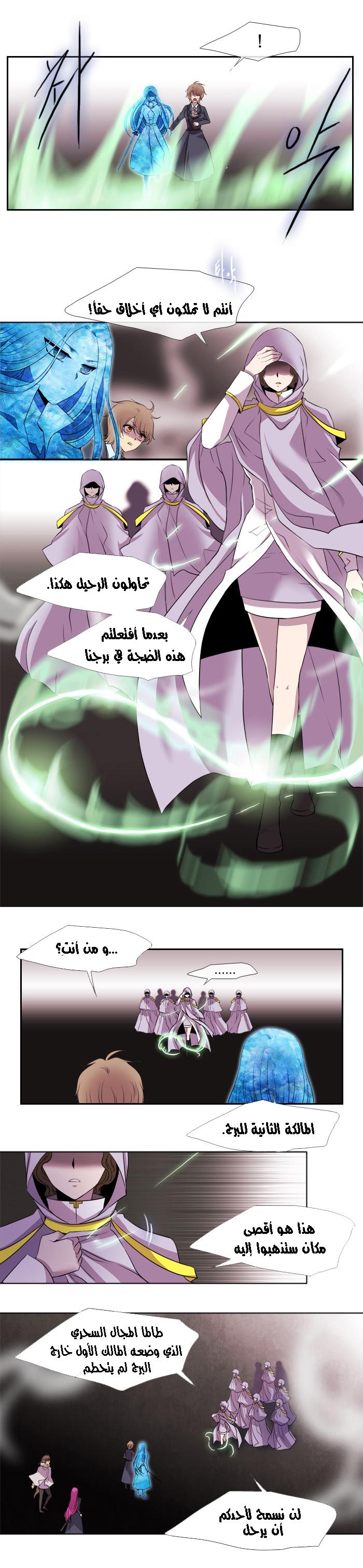 Black Haze: Chapter 163 - Page 4