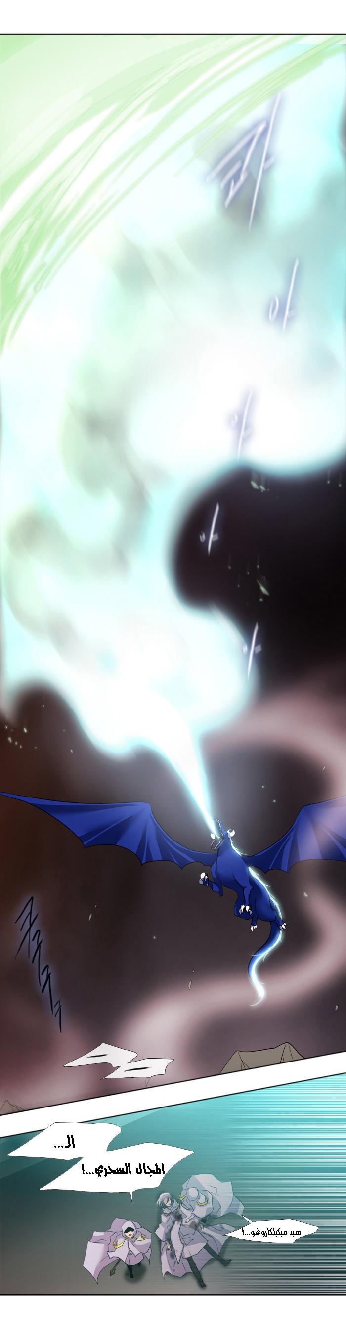 Black Haze: Chapter 163 - Page 6
